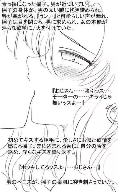 [rbnz] 悠輝ちゃんの友達、揺子ちゃんも