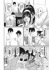 [Ryoh-zoh] Rarefure Ch. 1-14 [Chinese] [粵語]