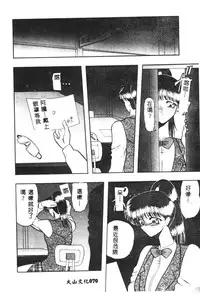 [Towai Raito] Dorei Yuugi [Chinese]