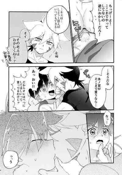 (C100) [Lazy Blue (Nanao)] special glitter! (Beyblade Burst)