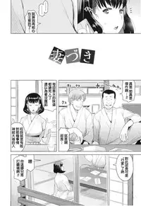 [Ryuuta] Saishoku Inbi Ch. 0-5 [Chinese]