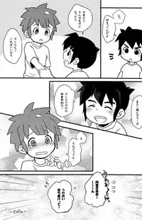 [C-Line (Nonta)] Toshishita no Otokonoko (Inazuma Eleven)