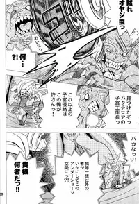 [Buzz Buzz (Gorgeous Takarada)] Wakuwaku Wolf 2