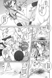 (C88) [Kuma-puro (Shouji Ayumu)] Motto Kimochi Ii Koto. [Chinese] [脸肿汉化组]