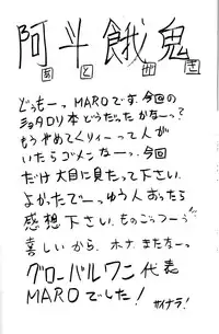 [Global One (MARO)] Wakuwaku Uchuu Shounen Dan!! (The King of Braves GaoGaiGar)