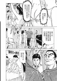 [Hazuki Kaoru, Takizawa Hiroyuki] Joshi Ana Nanase | 性感女主播 Vol.2 [Chinese]