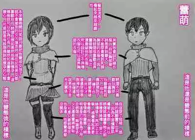 [暗明 / DL] The monster and trap [Chinese]