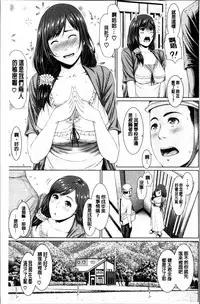 [gonza] Midaraane to Jyukunikuduma [Chinese]