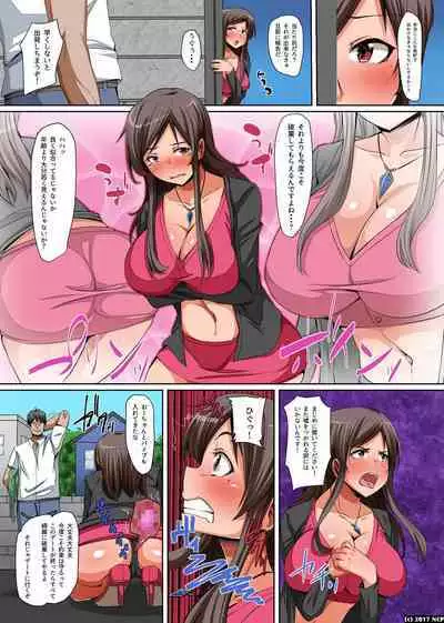 Kyonyuu Oyako no Netori Kata ~Odoshite Ikasete Yogaraseru!