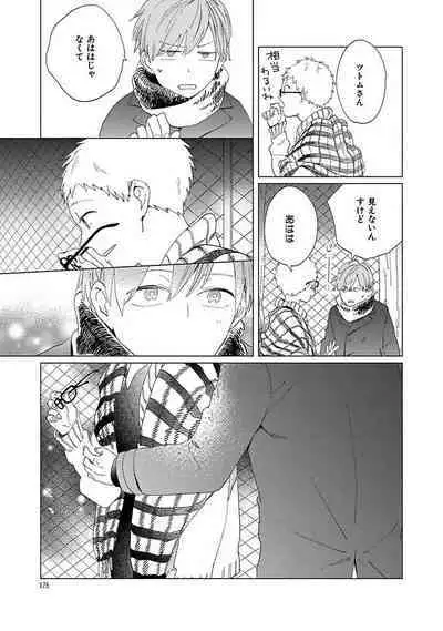 Suki to Kimi to Kakurenbo