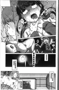 [Naitou Gura] Junjou Chijo Bitch - Innocent Slut A bitch [Chinese]