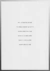 (CR34) [JIBAKU-SYSTEM (Suzuki Amaharu)] BELIEVE3.0a (Ghost Sweeper Mikami)