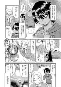 [Momonosuke] Kasshoku Shoujo Complex [Digital]