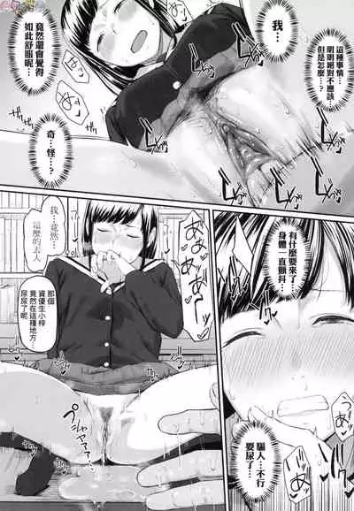 [Densuke] Okinagusa [Chinese]