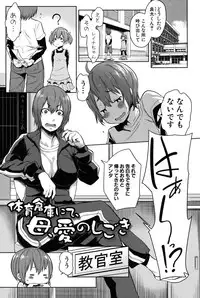 [Agata] Mama x Pako [Kanzenban] [Digital]