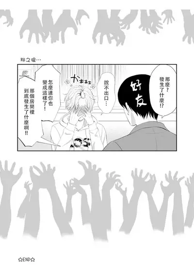 【彩木咲花】住んではいけないエロ物件1～学ラン切り裂きナイト～