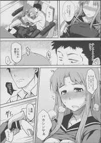 (C81) [Hitodenashi (Take)] TRAIN×TRAIN