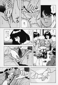 [Karasawa Ryo] Wakazuma to Shitemimasenka?