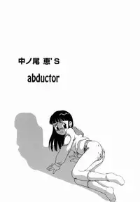 [Nakanoo Kei] Step Up Mother