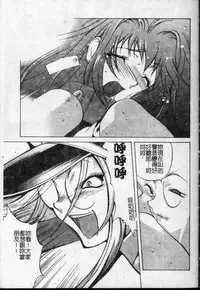 [Kotoyoshi Yumisuke] Shokunyuu 2 | 巨乳復仇 [Chinese]