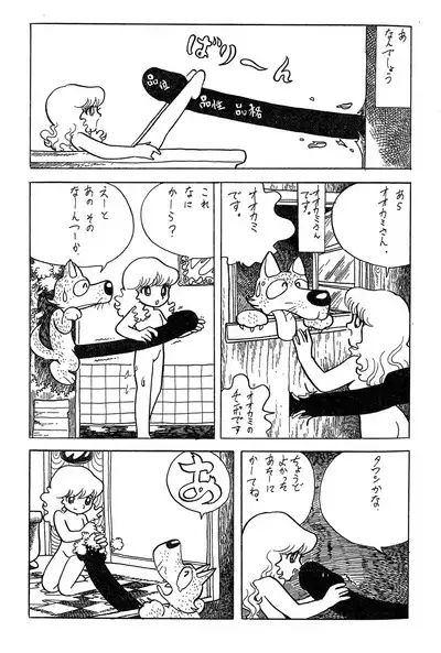 Akazukin in wonderland