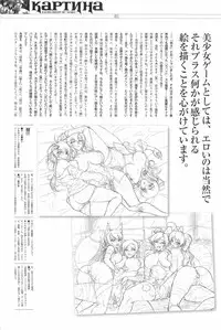 [Kagami] КАРТИНА Kagami X Bishop Art Works