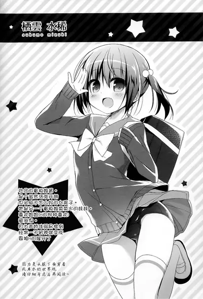 Nandemo Suru kara Tani Kudasai!!