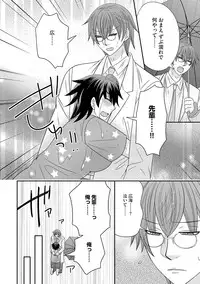 [NaRuse] Chinko. ~Nyotaika Shita Ore wa Are o Soushitsu Shita!~ 3