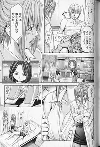 [Adachi Takumi] Queen's Game 2