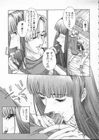 [Harazaki Takuma] Innocent Age 2