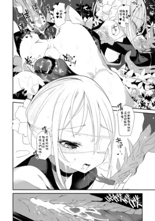 Kaisoikkenchou Midori no Yubi Jou