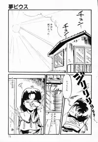 [Denkousekka Gou] Jaru