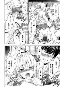 COMIC Ero-tama 2014-03 Vol. 1