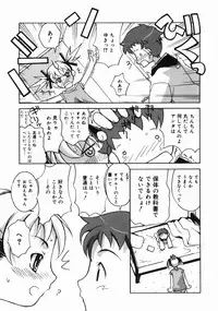 [Kanou Soukyuu] Oneechan ga Issho