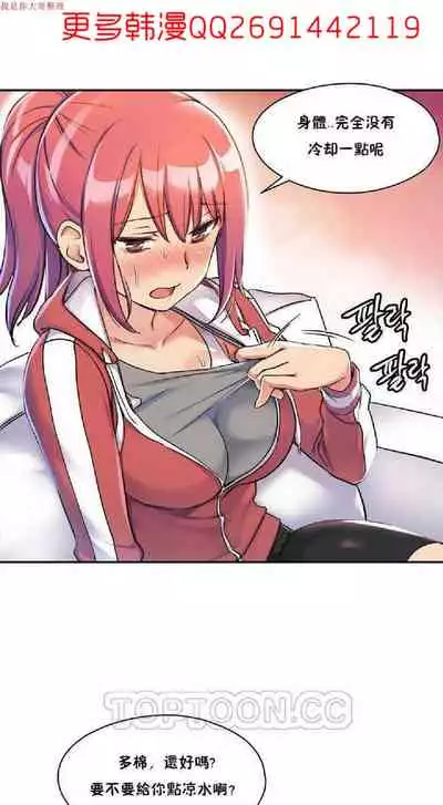 中文韩漫 初恋豚鼠 ch.1-10 [chinese]