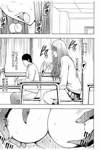 [Crimson] JK Kyousei Sousa ~Sumaho de Choukikan Moteasobareta Fuuki Iinchou~ [Kanzenban]