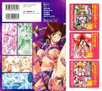 [Anthology] Shokushuu Injoku Vol.1