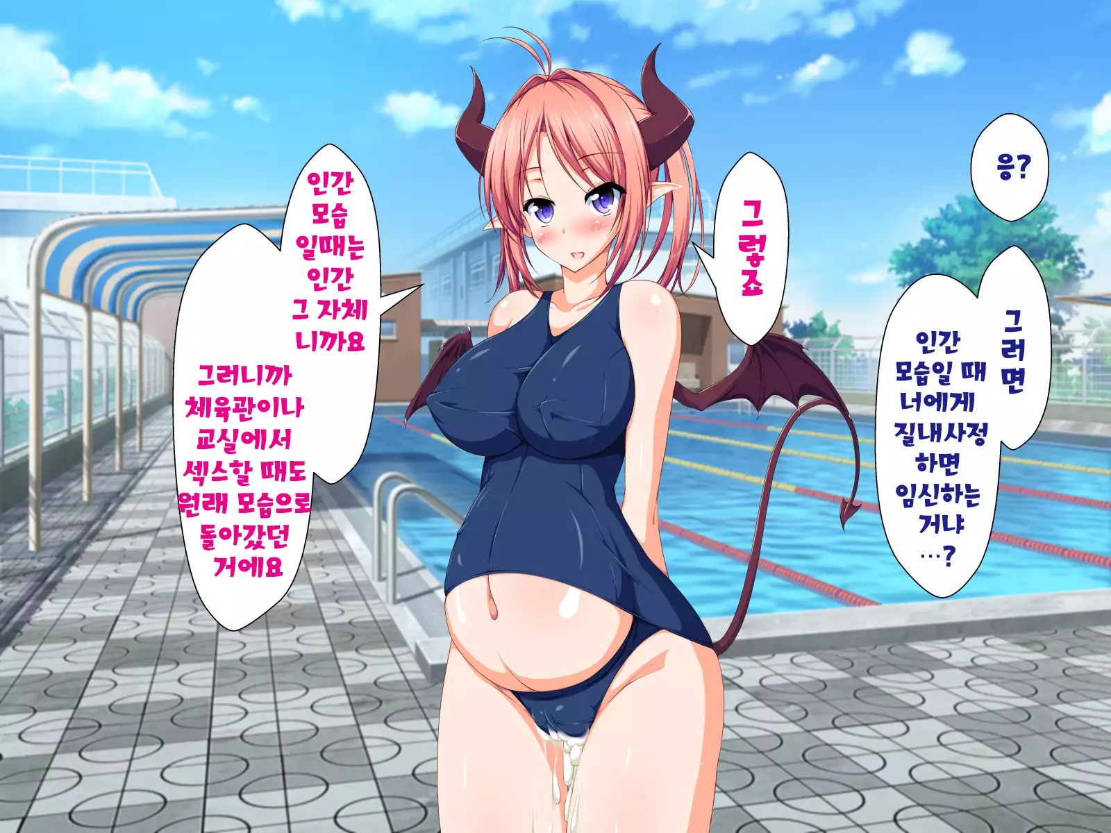 Inma to Keiyaku shite Yaritai Houdai!!