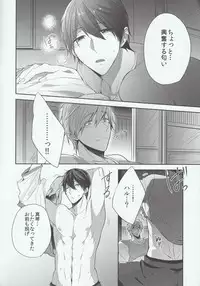 (C86) [CrashRush (Gesshi)] Manatsu no Yoru ha Hitobanjuu (Free!)