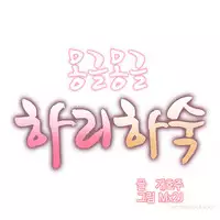 Hari Dormitory Ch.1-11 (English) (Ongoing)