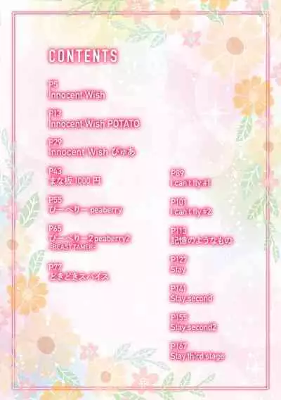 Nando Umarekawatte mo Kitto