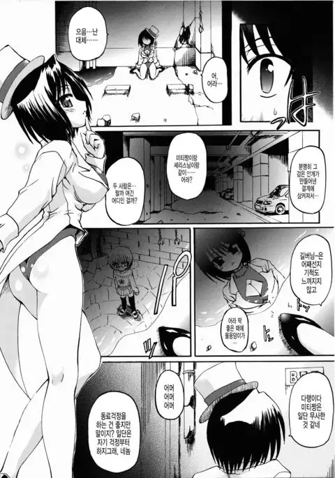 Ma ga Ochiru Yoru Demonic Imitator Ch. 4