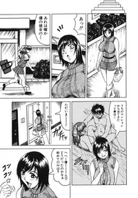 [Jamming] Onee-chan ni Omakase - Leave to Your Elder Sister