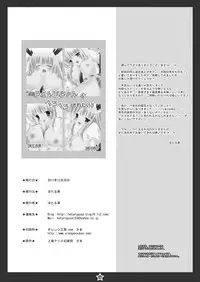 (C81) [Hotarugusa] Udonge-chan ni Peropero Saretai! (Touhou Project)