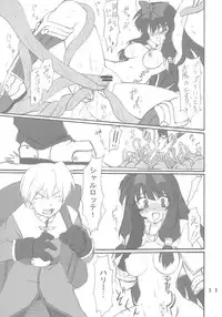 (CR35) [Transistor Baby (Hata)] Magi Play (Ragnarok Online)