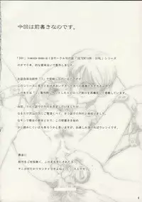 (CR32) [Otaku Beam (Kuro, Sendaman)] DG+ ~kawada-memo~