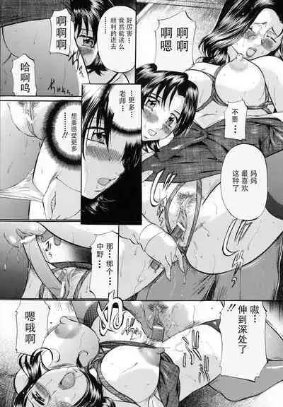 Shibarare Tsuma - Tied Up Wife