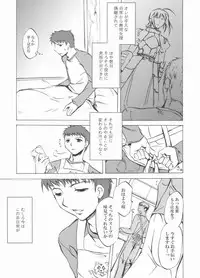 (Mimiket 10) [Clover Kai (Emua)] Face stay at the time (Fate/stay night)