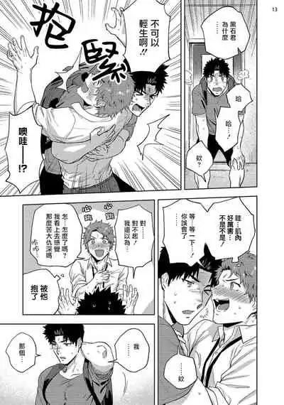 [Haiki] Ana no Aku hodo Kouhen | 凝视 后篇 [Chinese] [冒险者公会] [Digital]