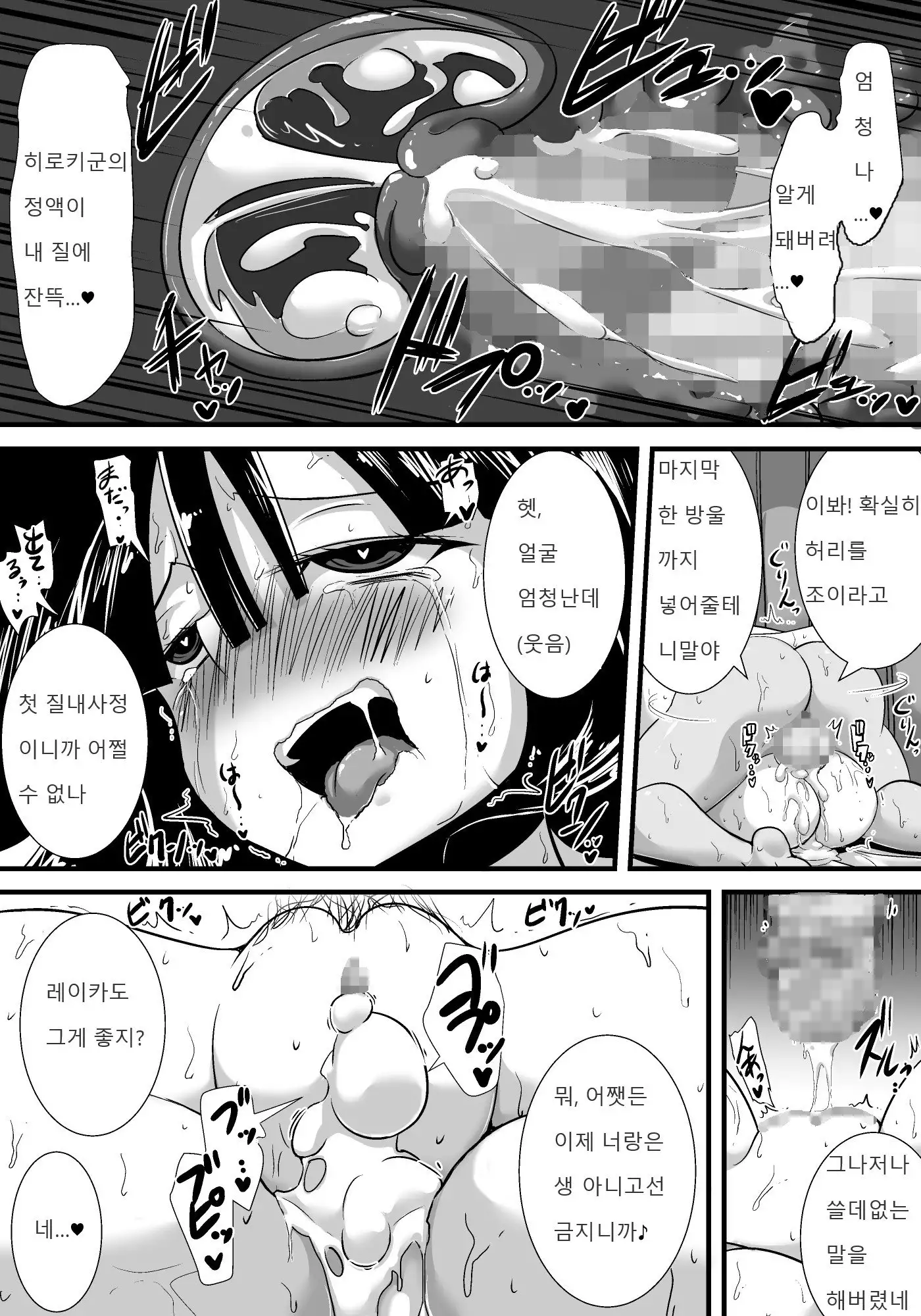 Hatsukoi trinity | 첫사랑 Trinity